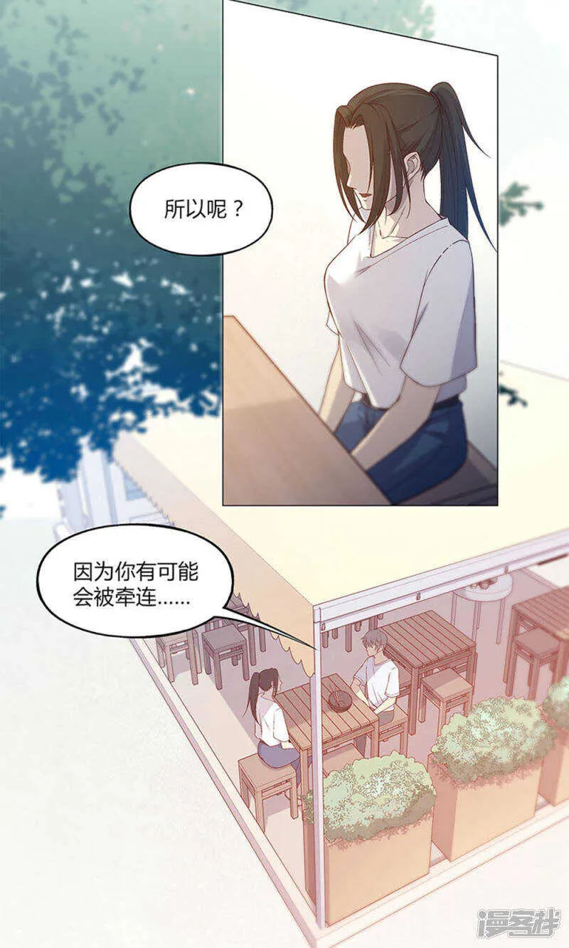 第53话 第3页