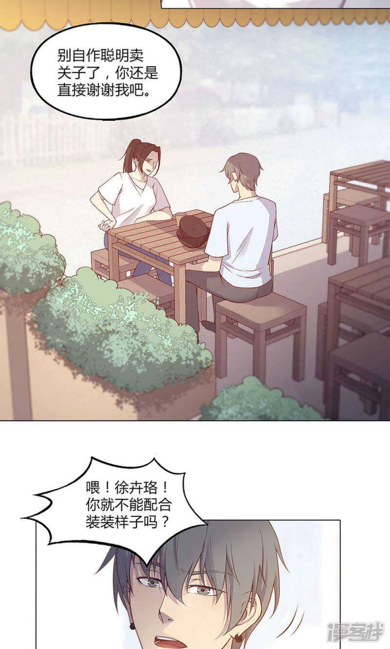 第53话 第5页