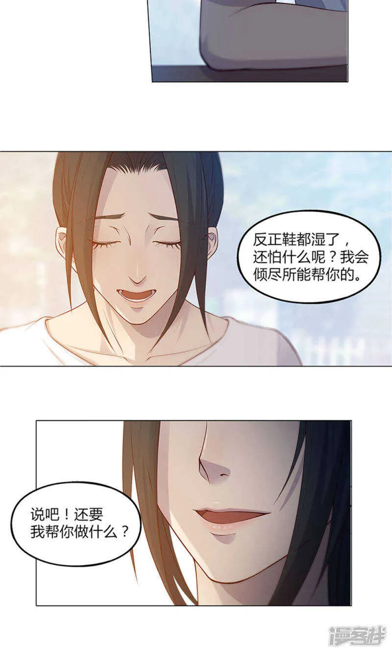 第53话 第8页