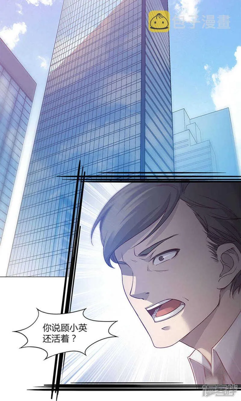 第53话 第10页