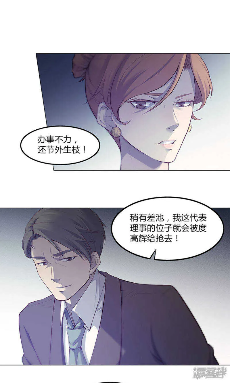 第53话 第14页