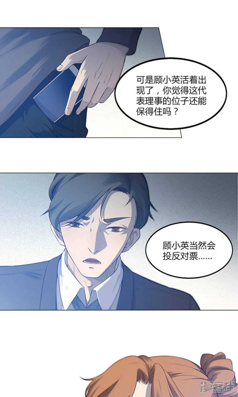 第54话 第2页
