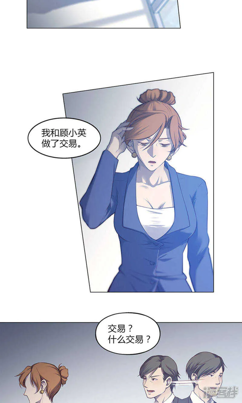 第54话 第5页