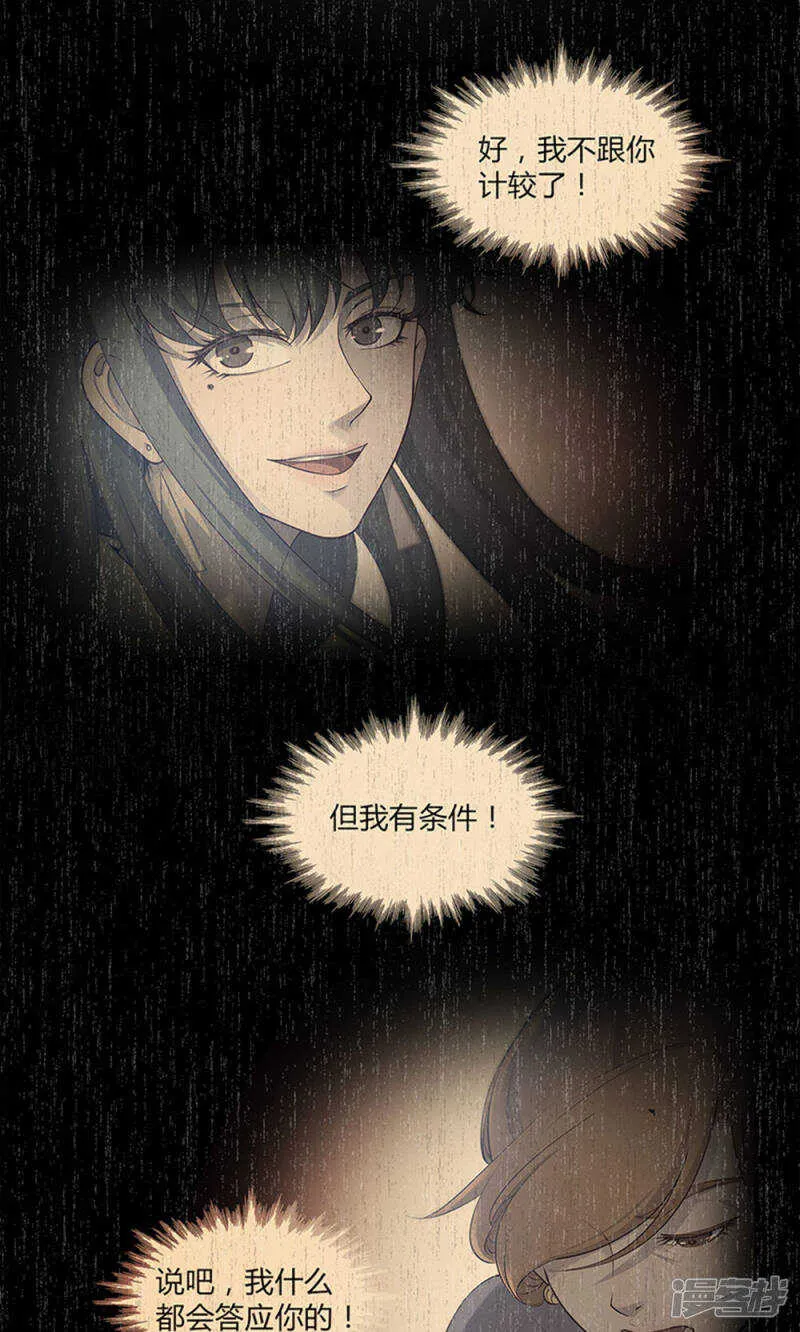 第54话 第12页