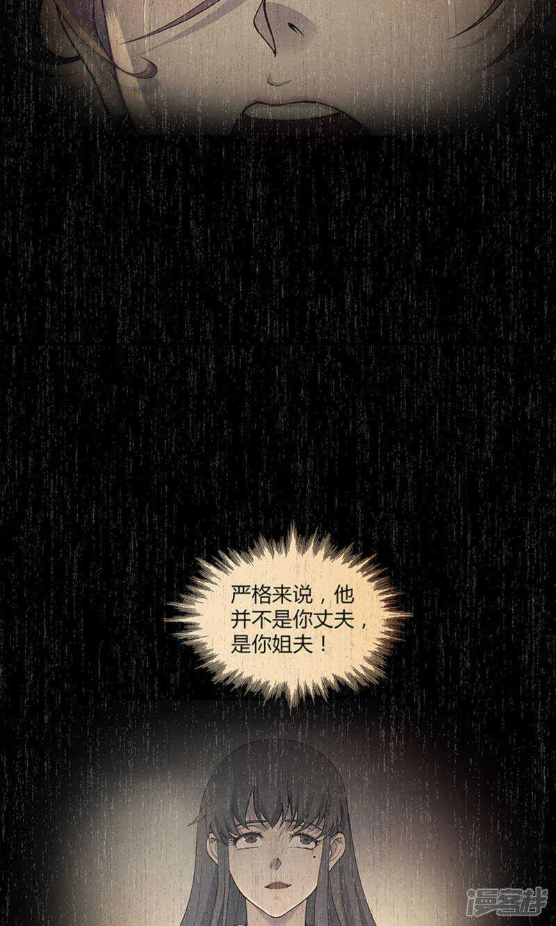 第54话 第16页