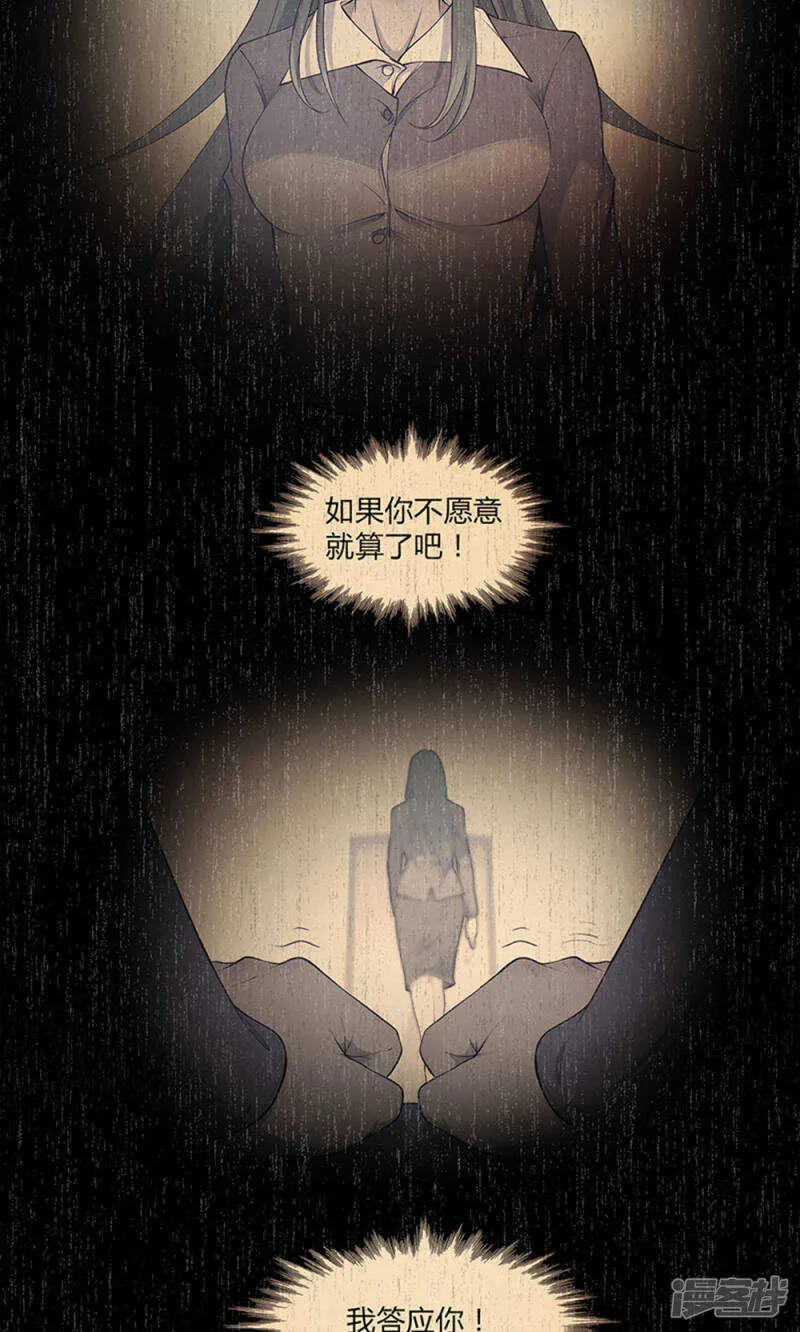 第54话 第17页