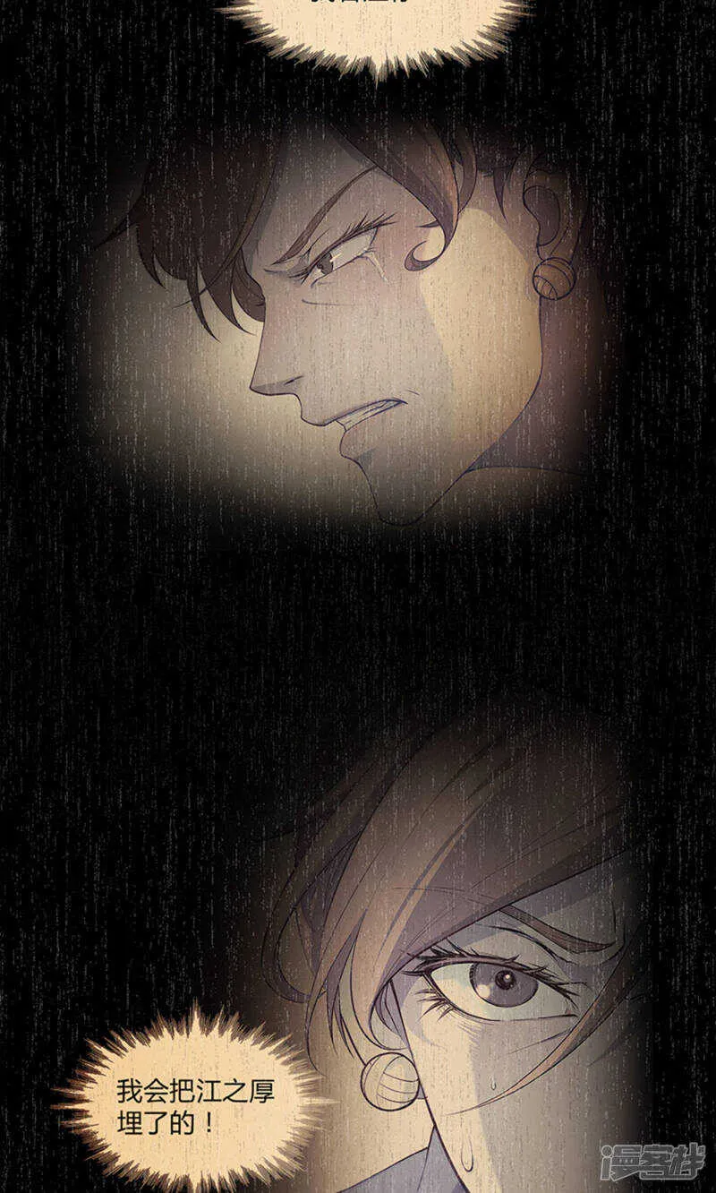 第54话 第18页