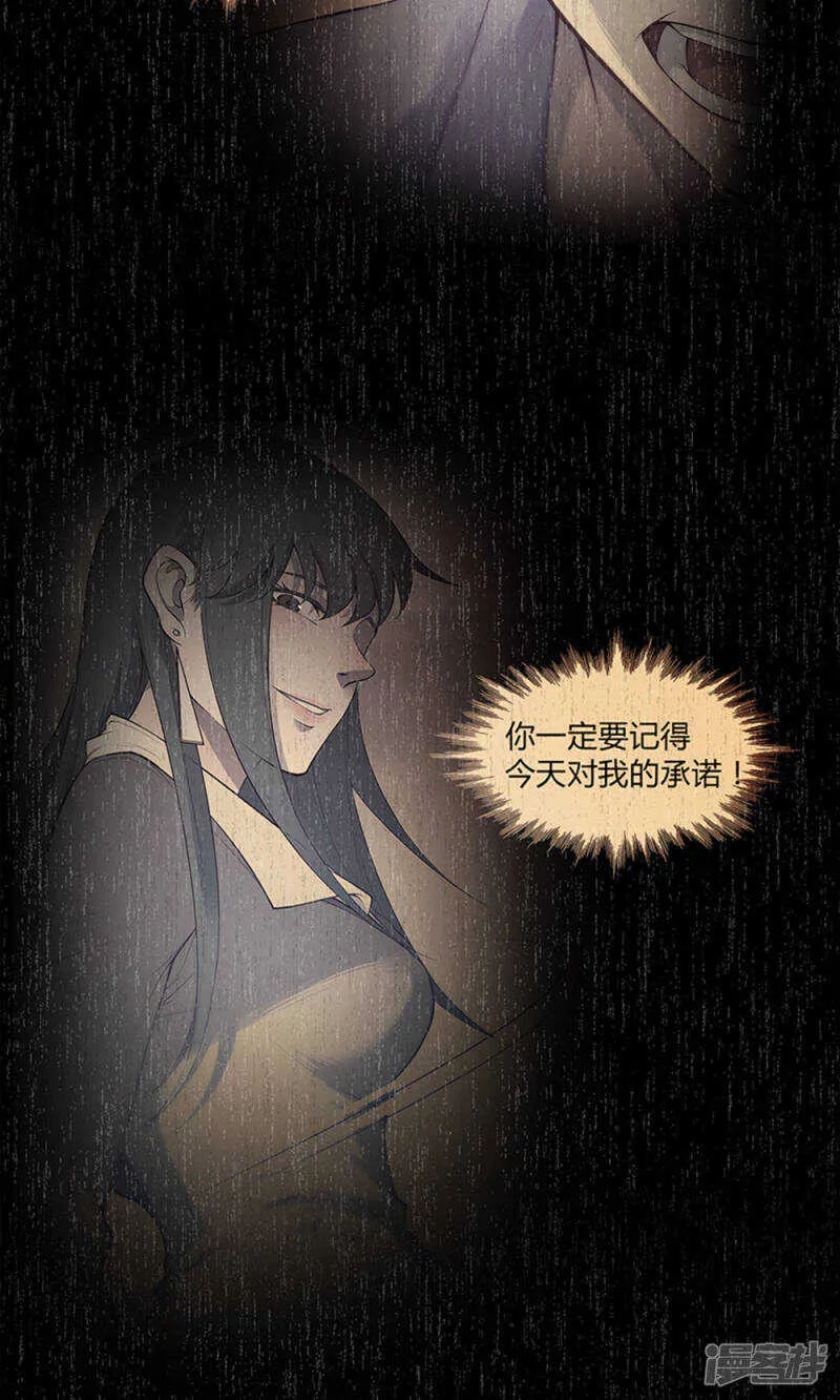 第54话 第19页