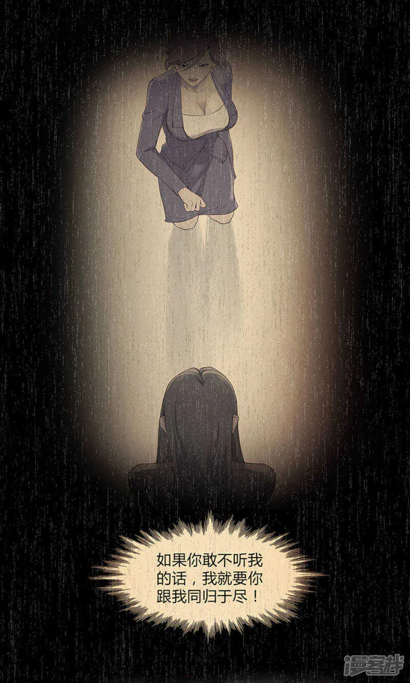 第54话 第20页