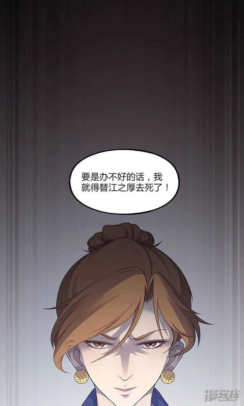 第54话 第22页