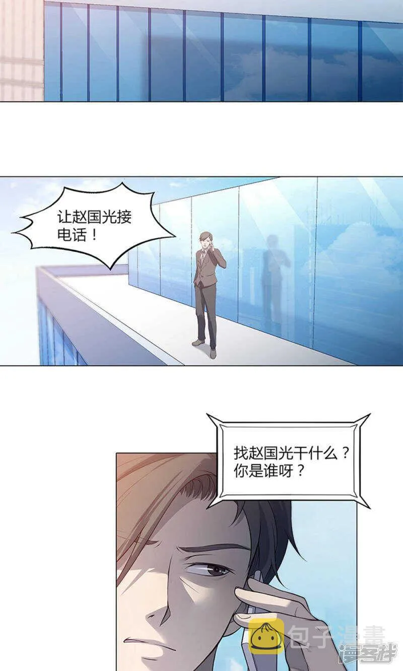 第55话 第3页