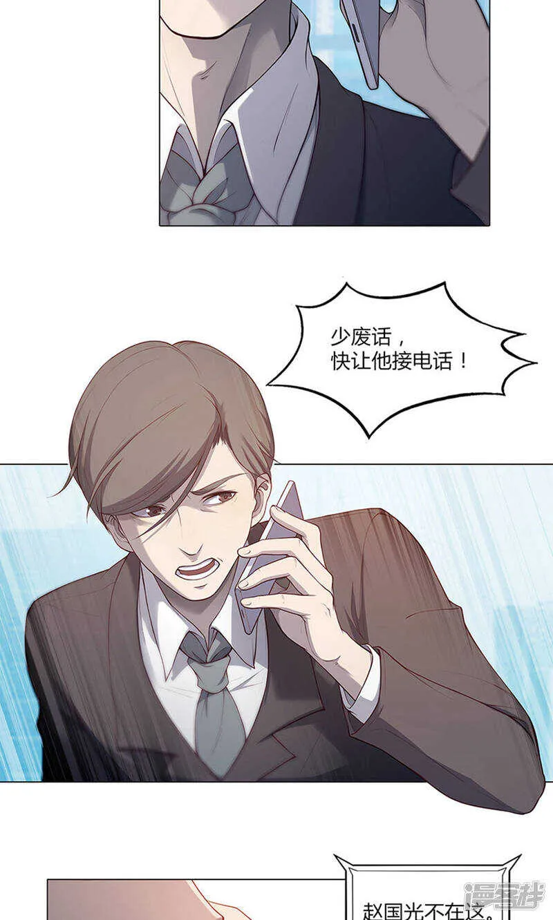 第55话 第4页