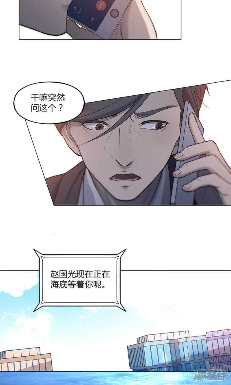 第55话 第6页