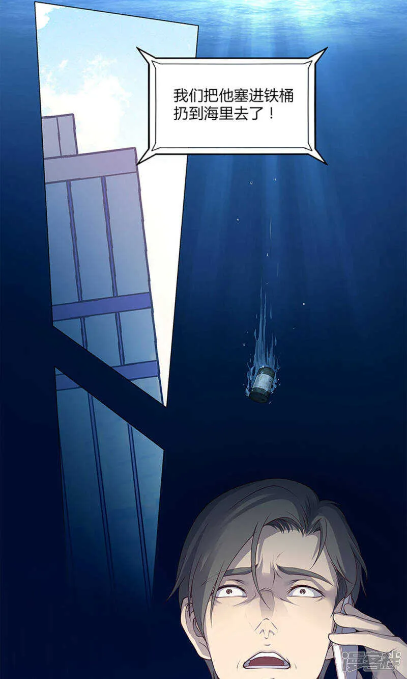 第55话 第7页