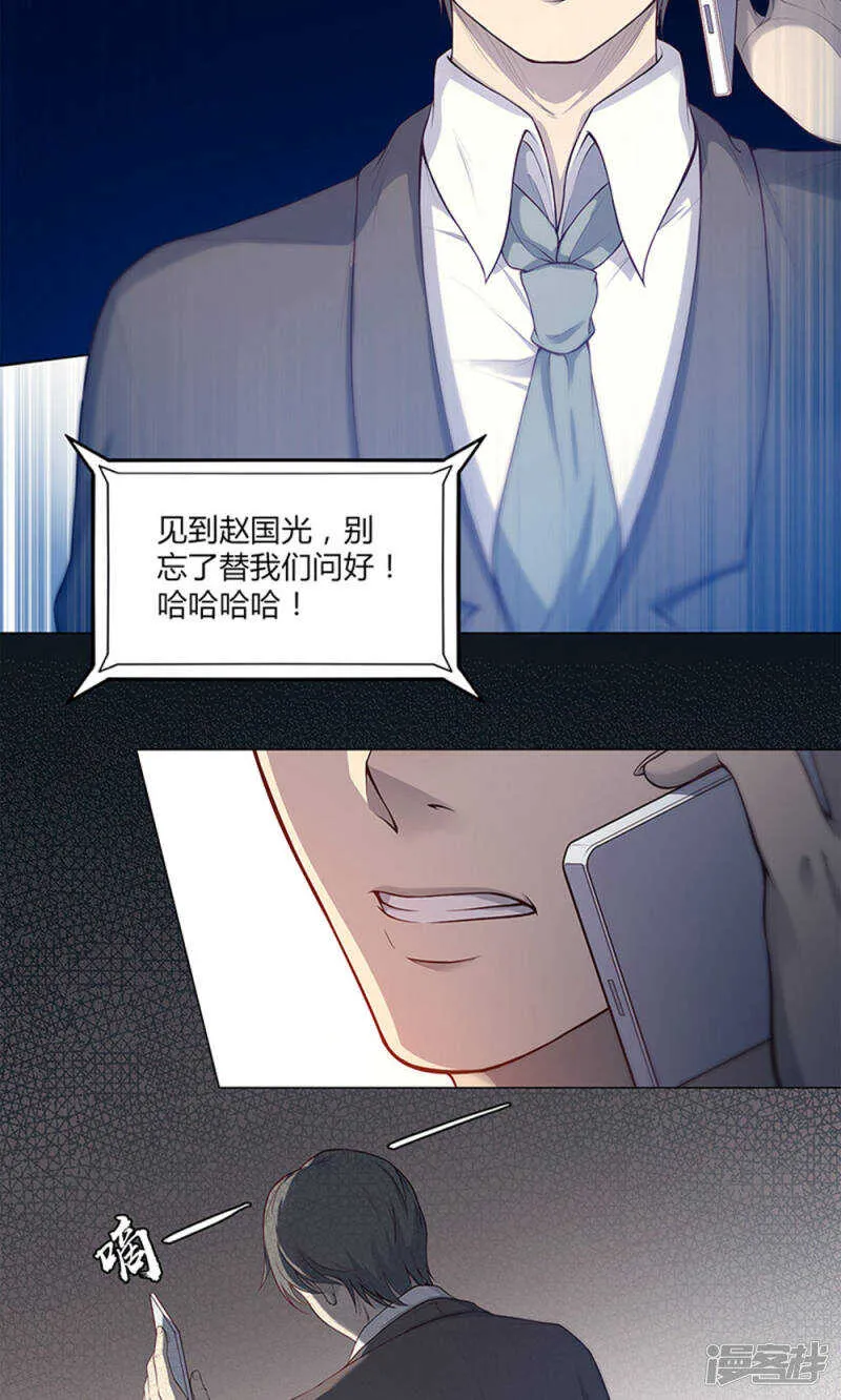 第55话 第8页
