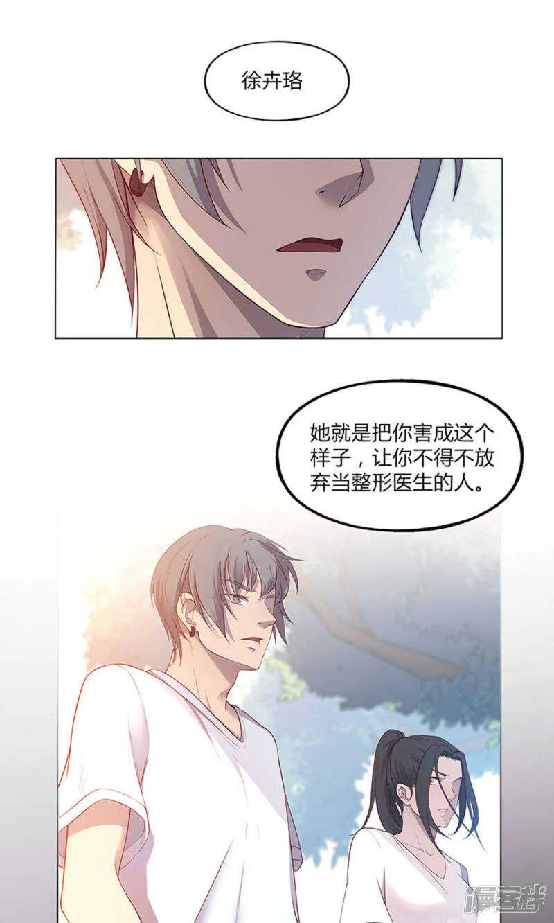第56话 第2页