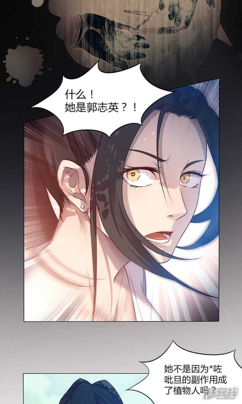 第56话 第4页