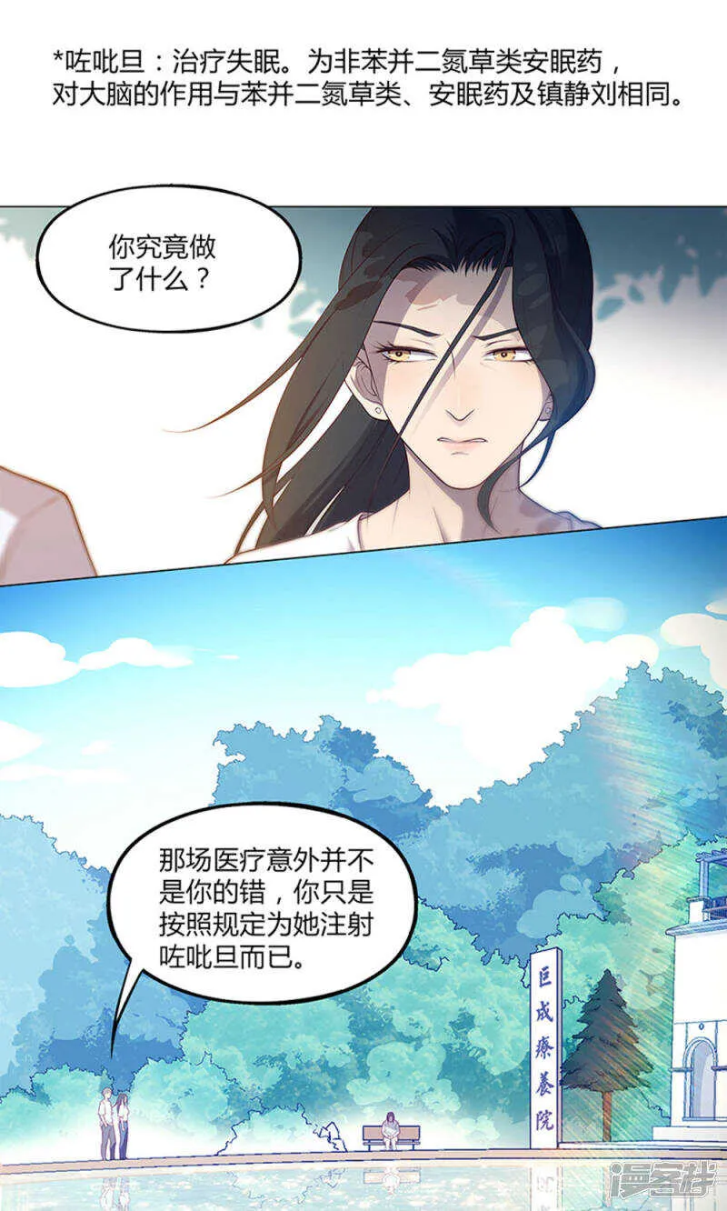 第56话 第6页