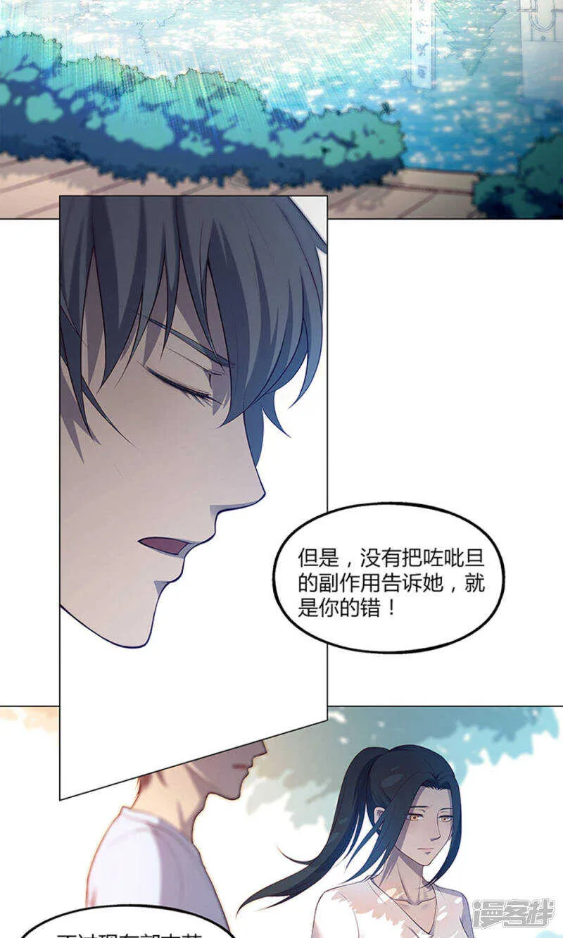 第56话 第7页