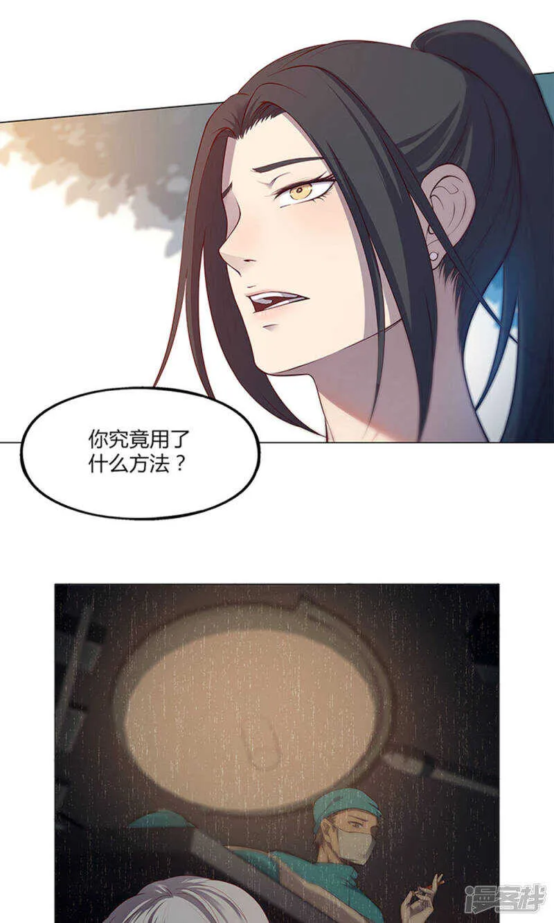 第56话 第9页