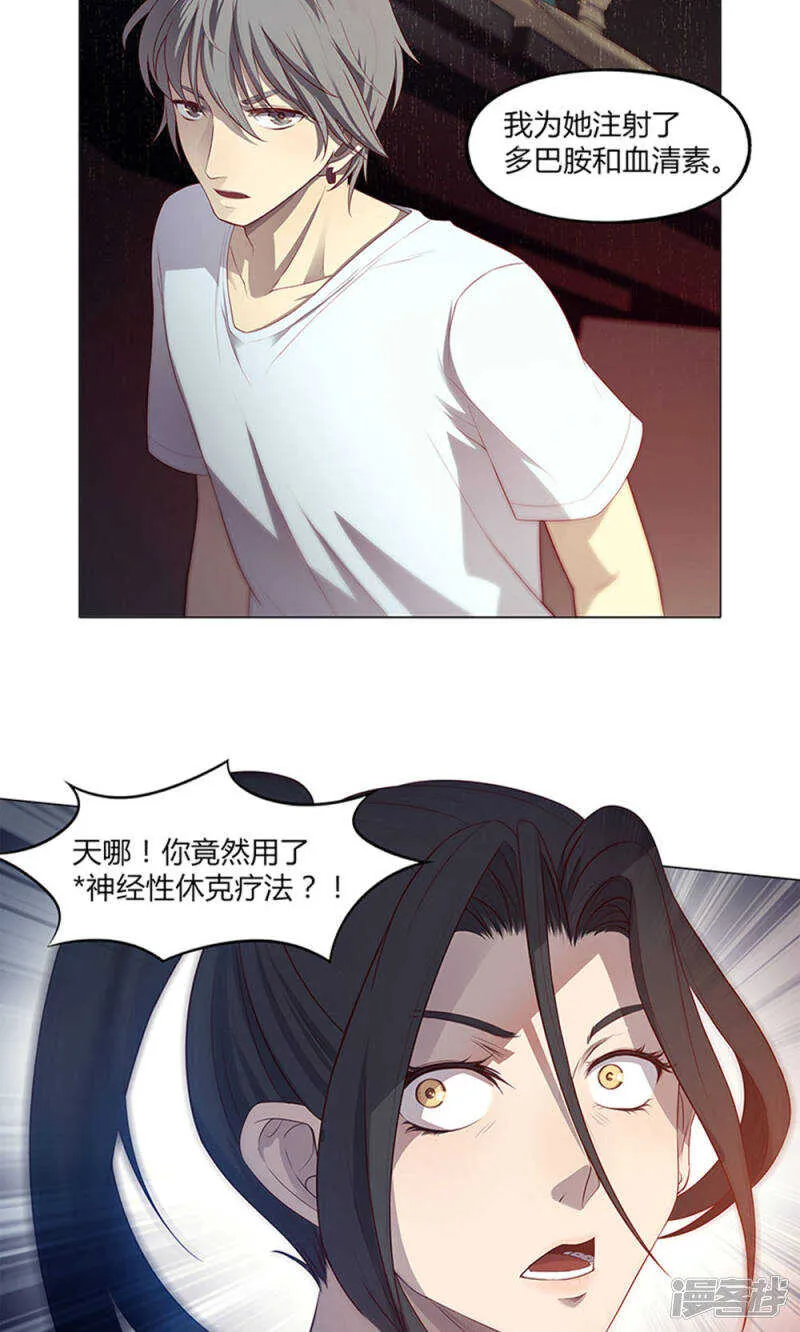 第56话 第10页