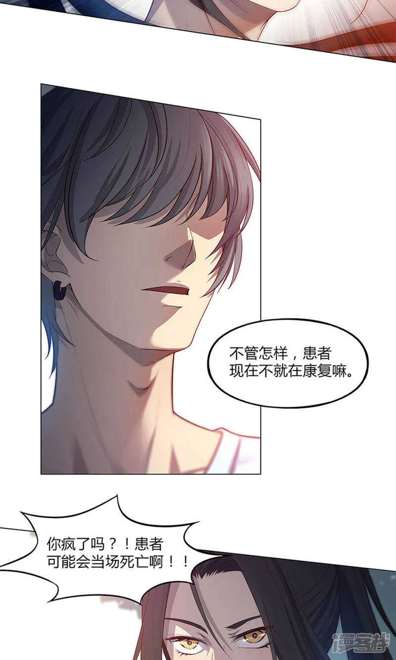 第56话 第11页