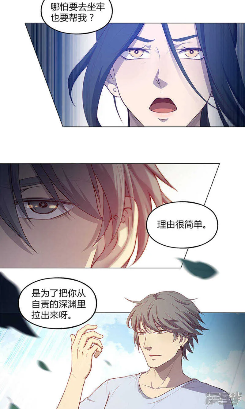 第56话 第14页