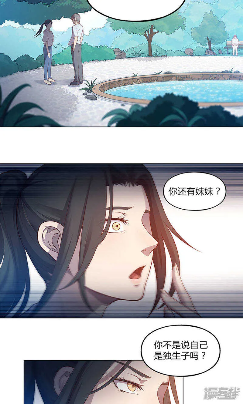 第57话 第6页
