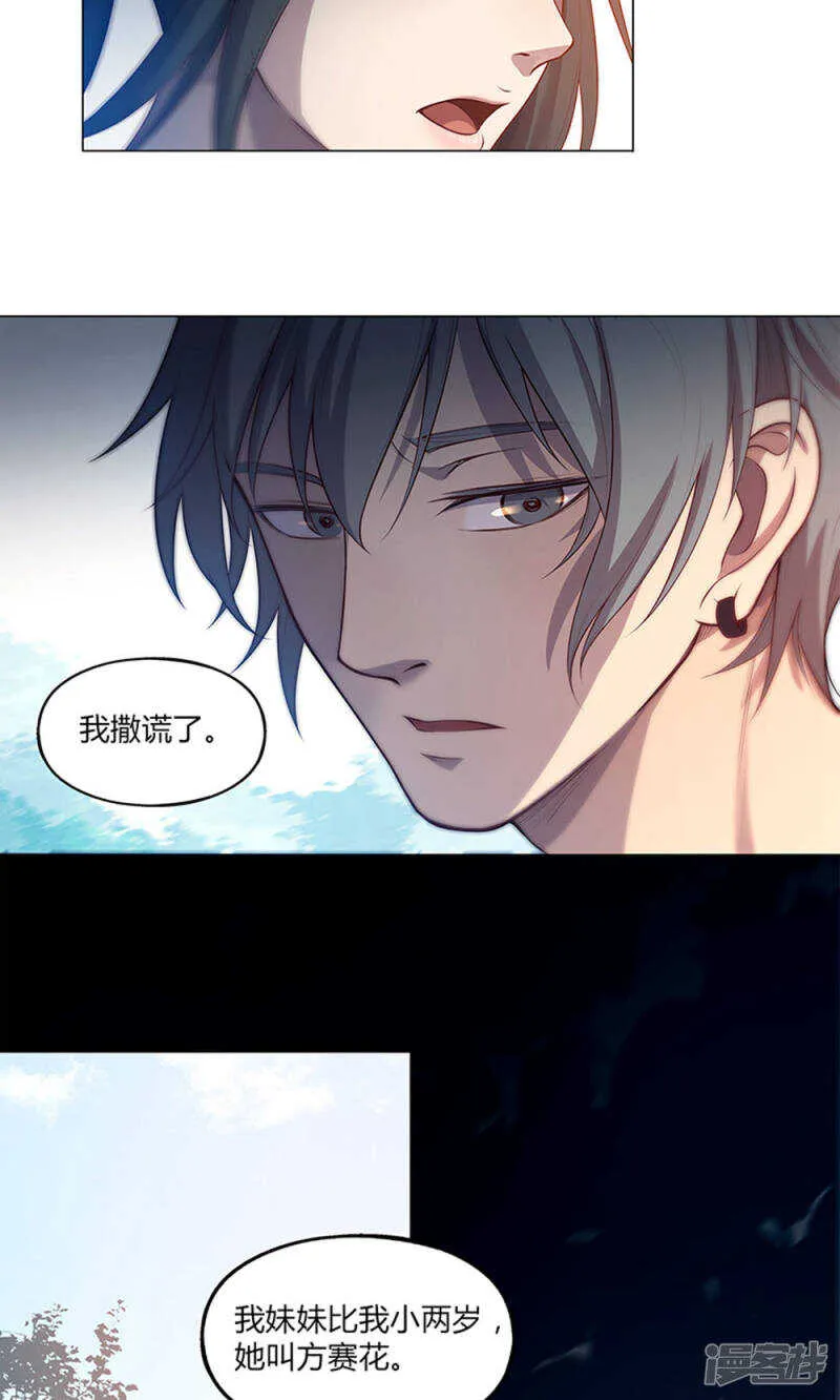 第57话 第7页