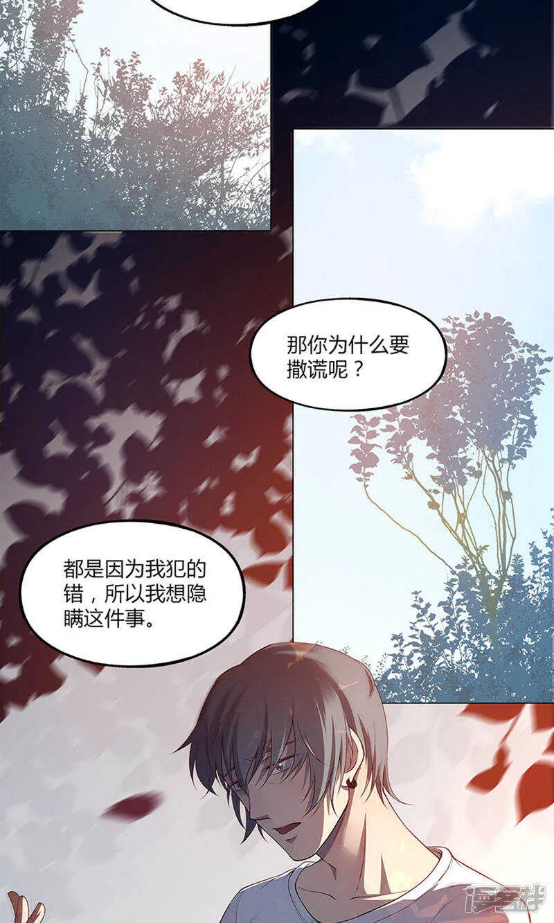 第57话 第8页