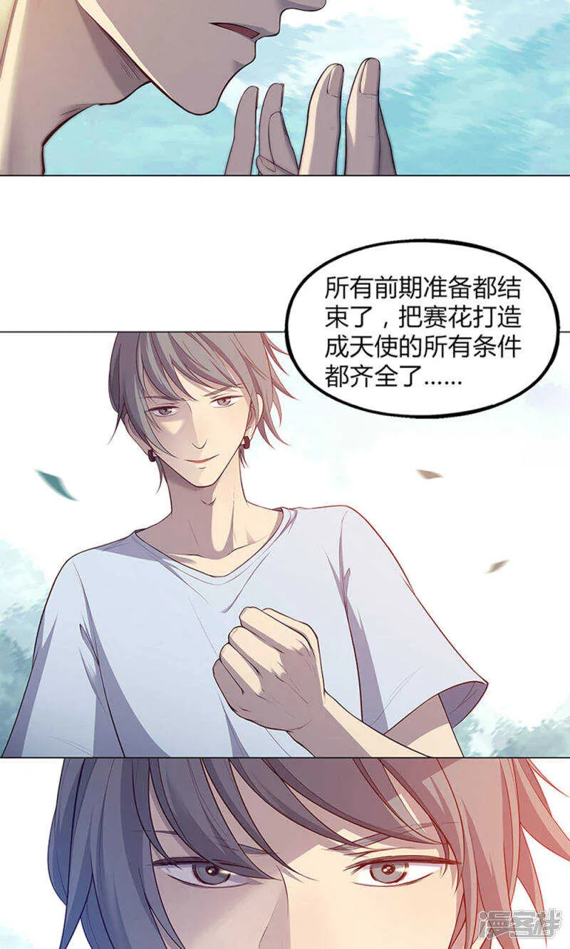 第57话 第18页