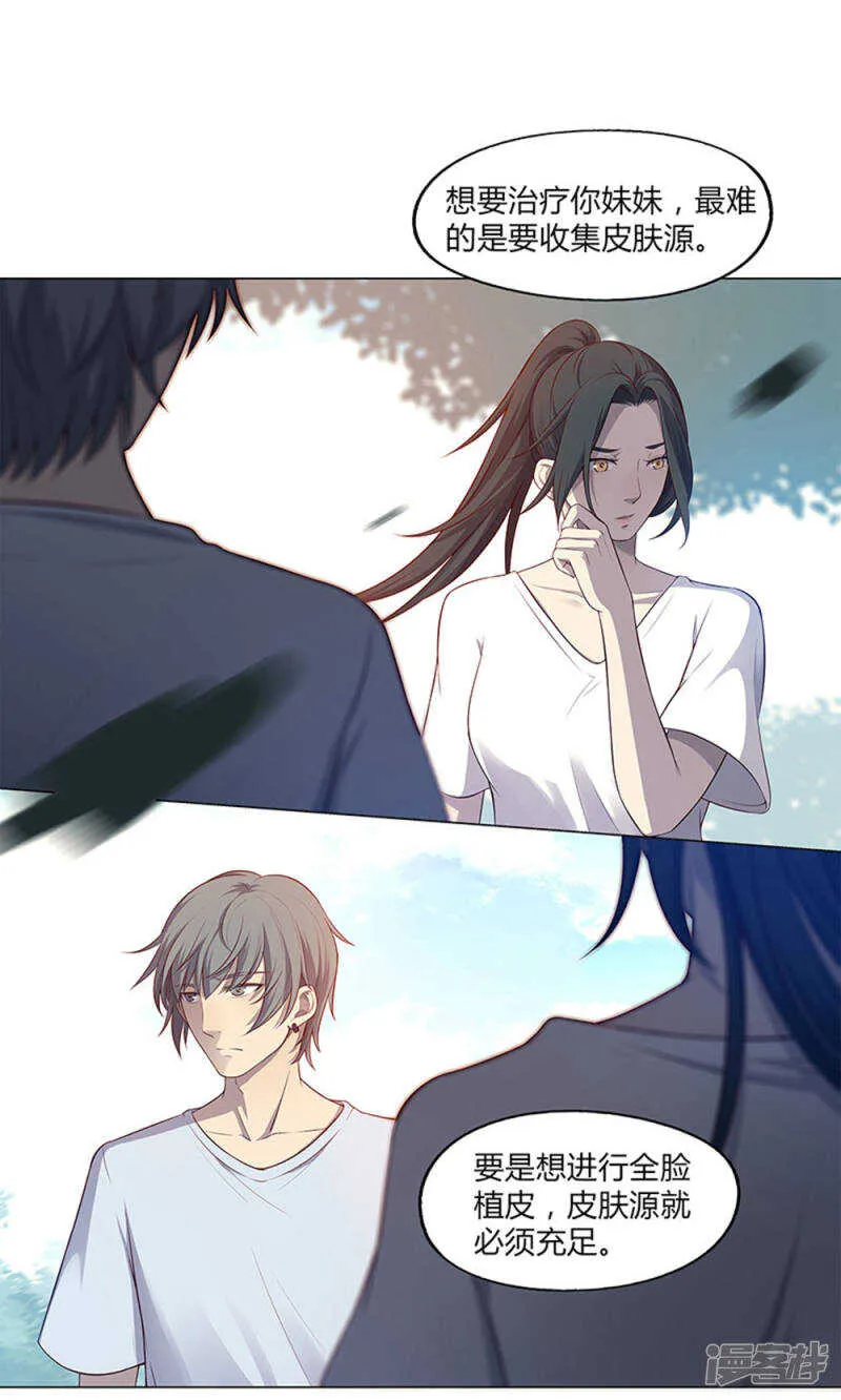 第58话 第2页