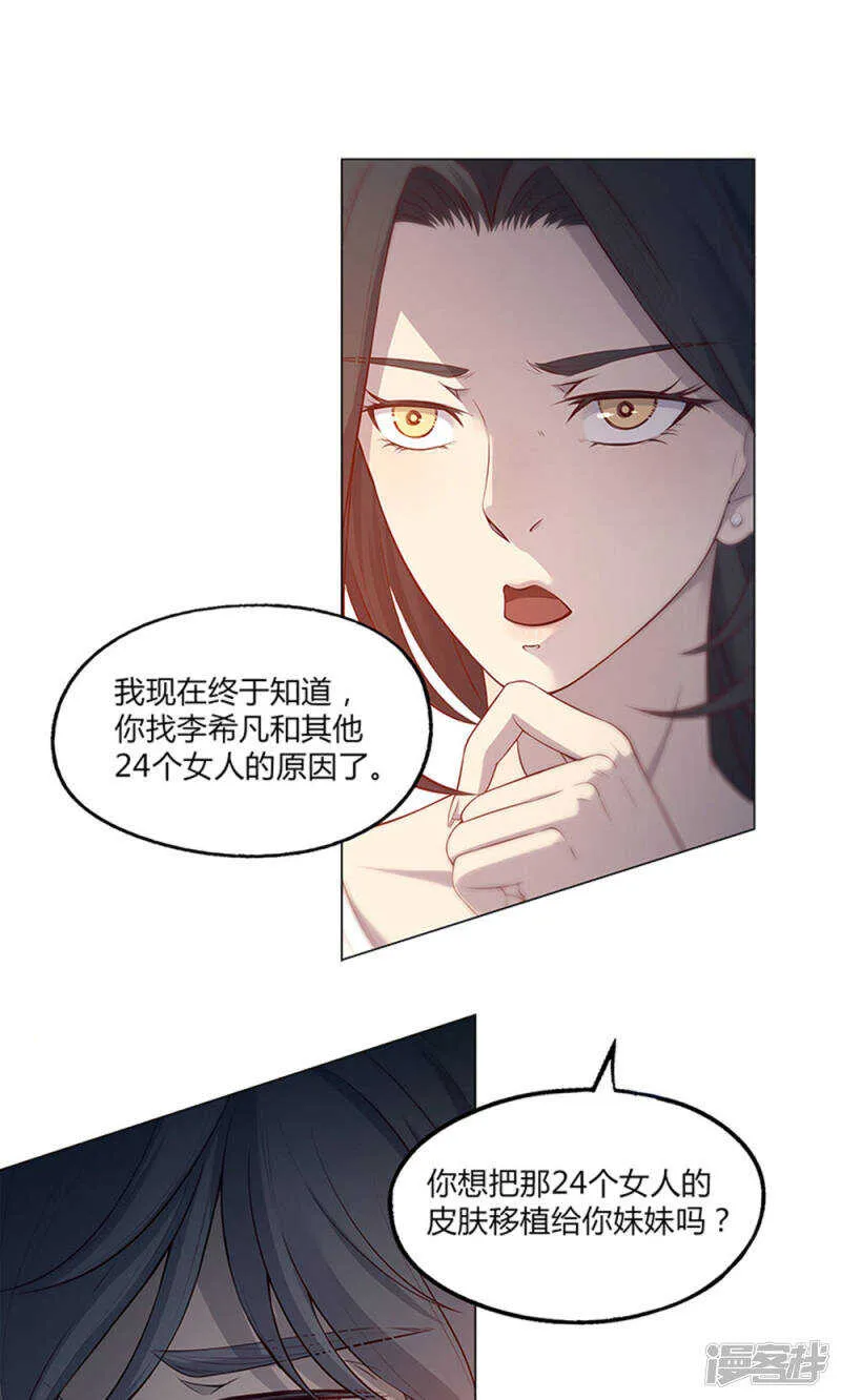 第58话 第3页