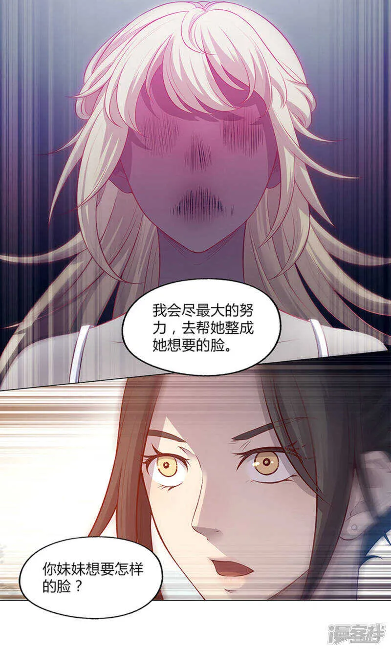 第58话 第5页