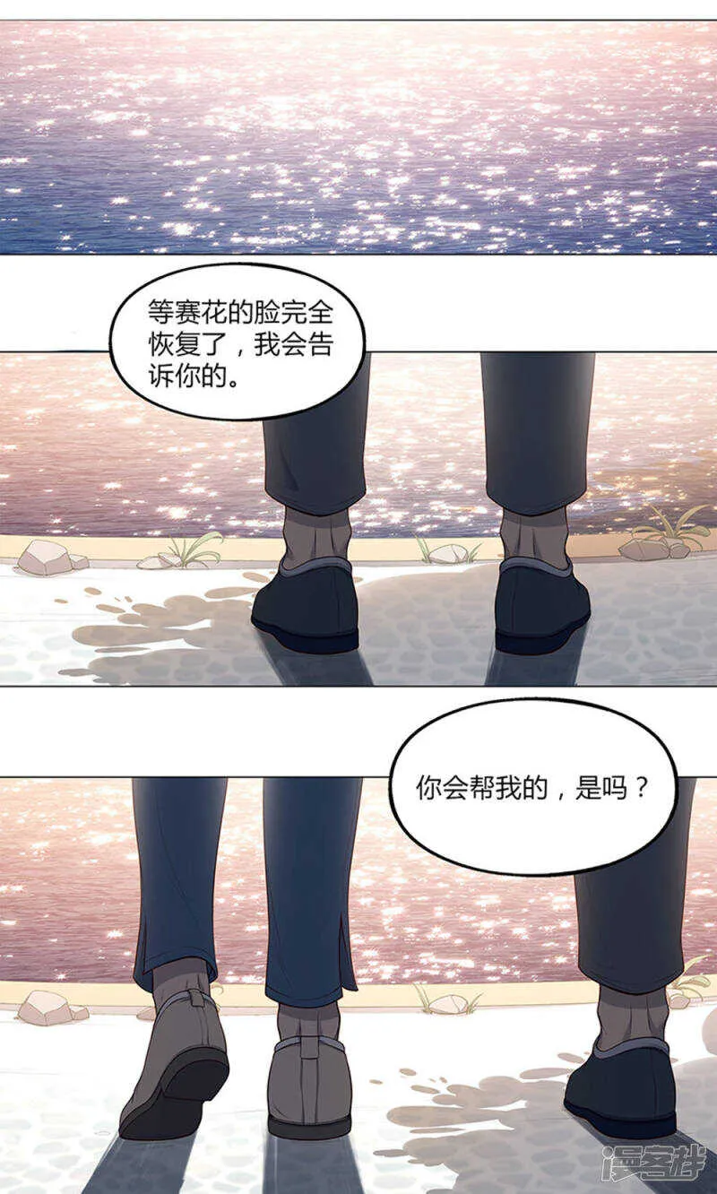 第58话 第6页