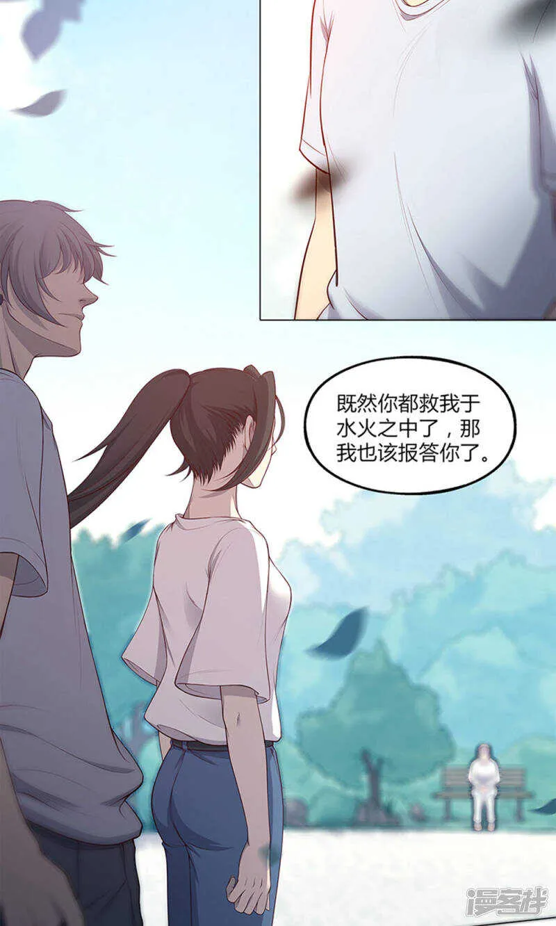第58话 第8页