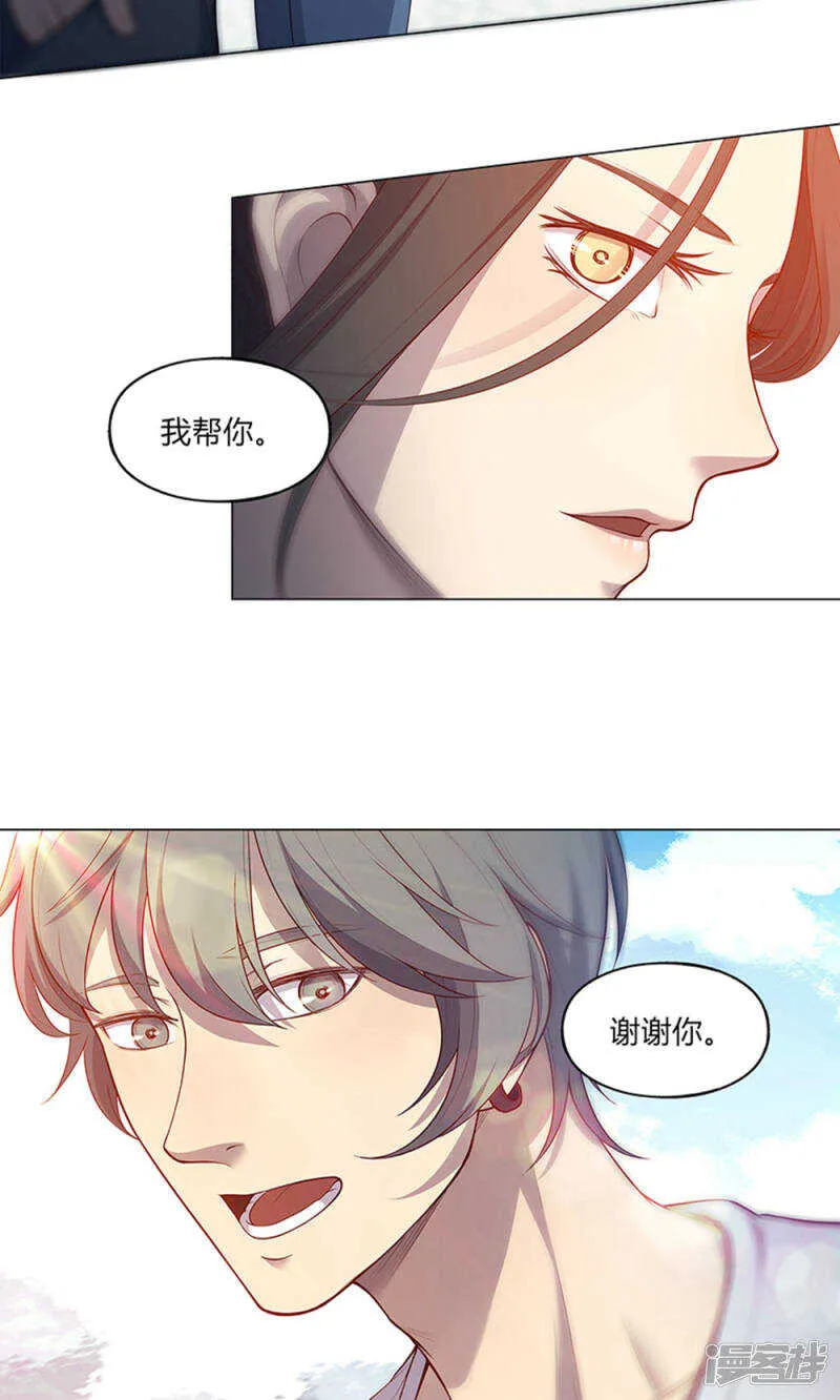第58话 第9页