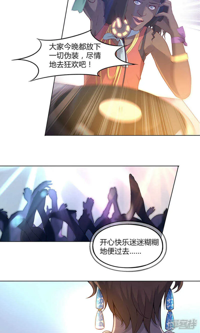 第58话 第13页