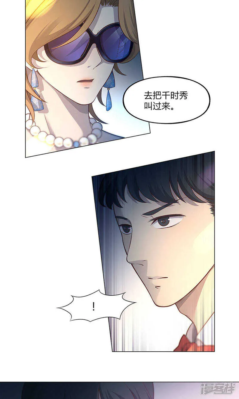 第58话 第16页