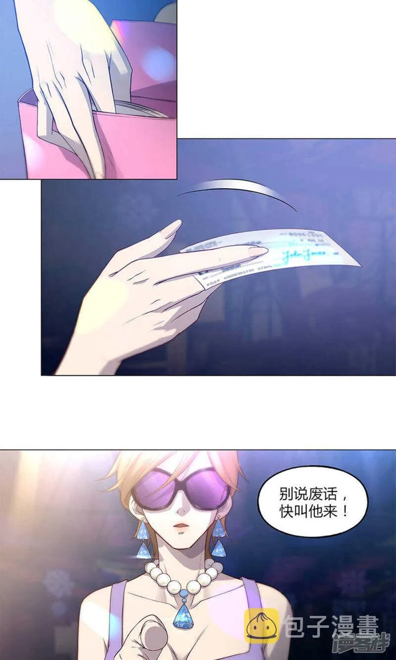 第59话 第2页