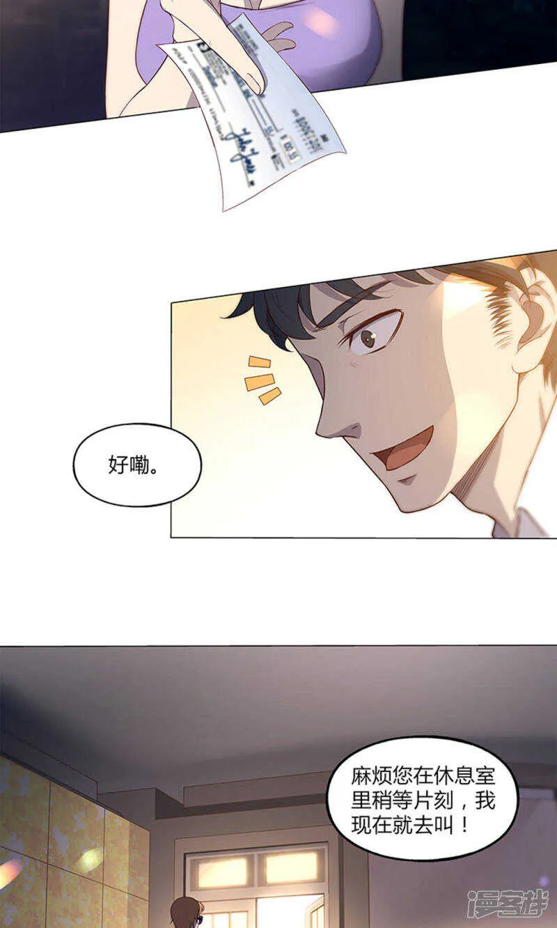 第59话 第3页