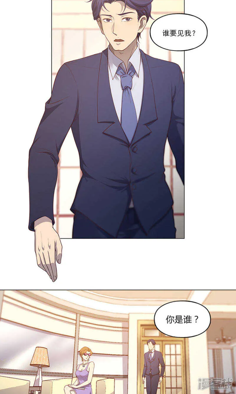 第59话 第6页