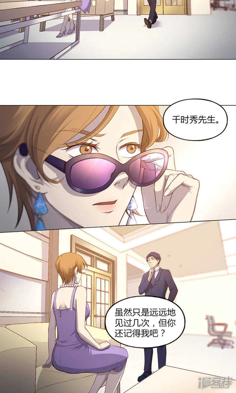 第59话 第7页