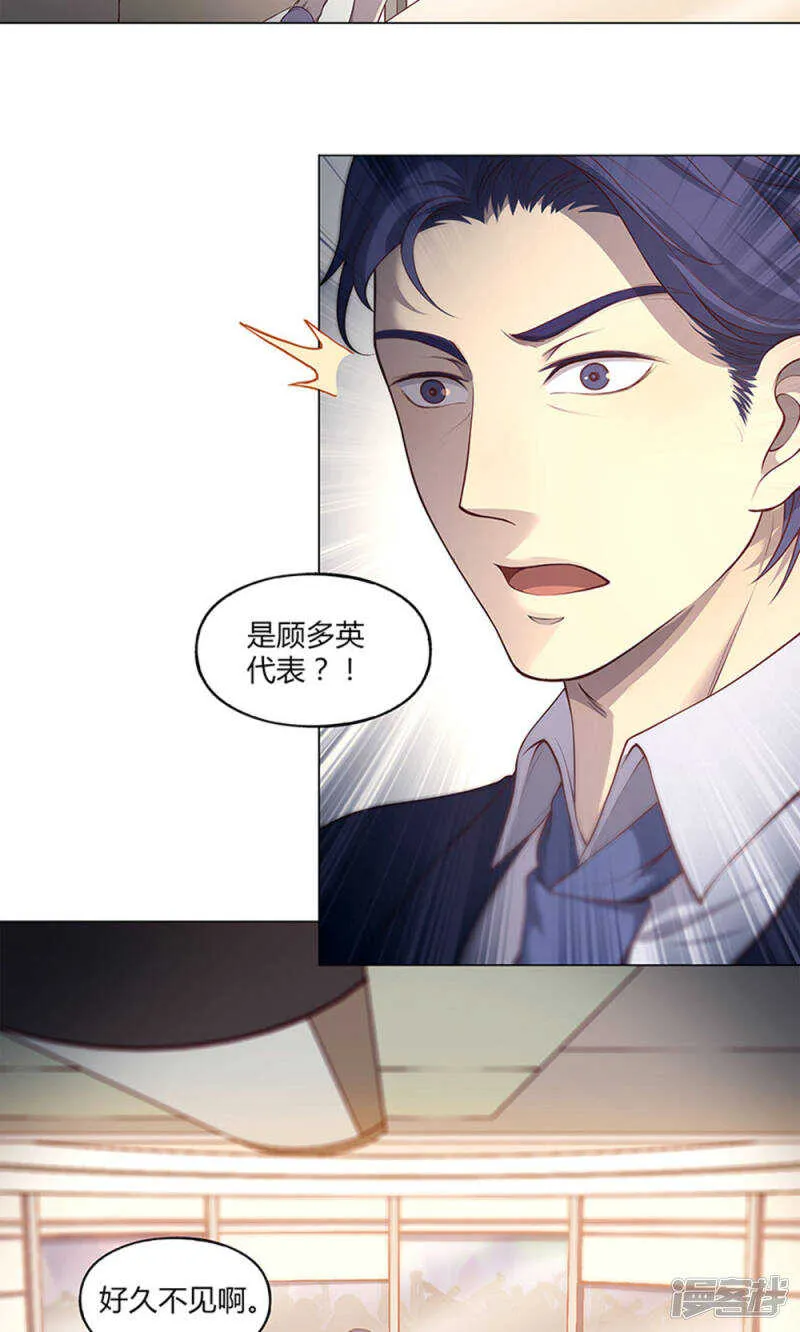 第59话 第8页