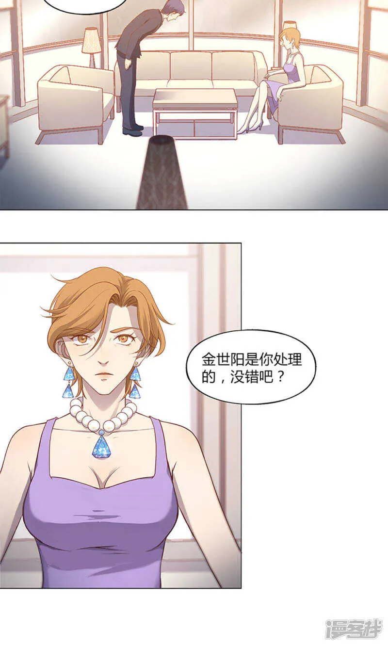 第59话 第9页