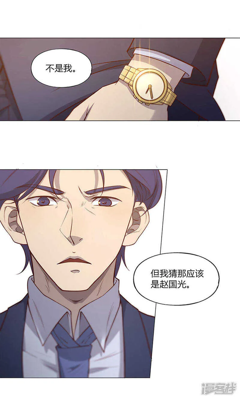 第59话 第12页
