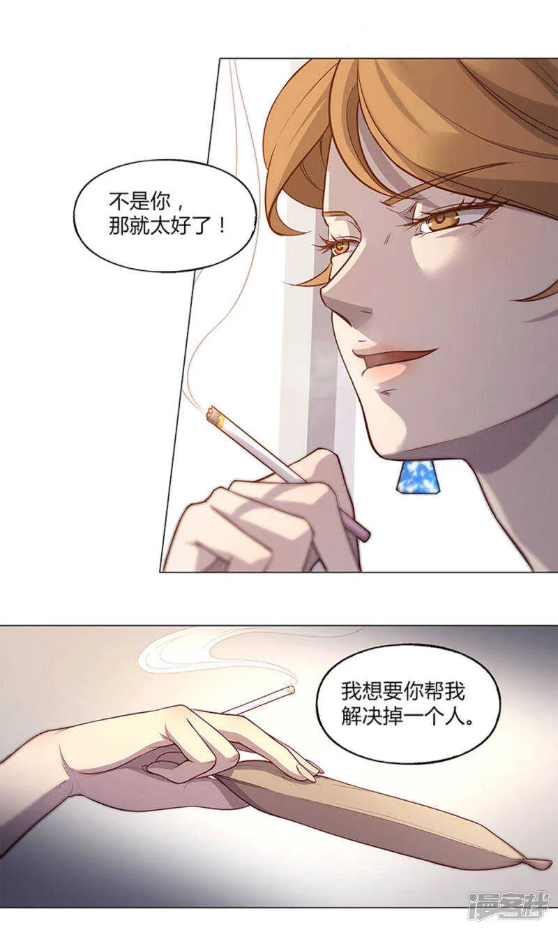 第59话 第13页