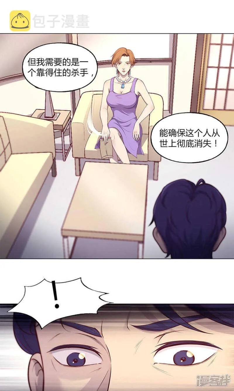 第59话 第14页