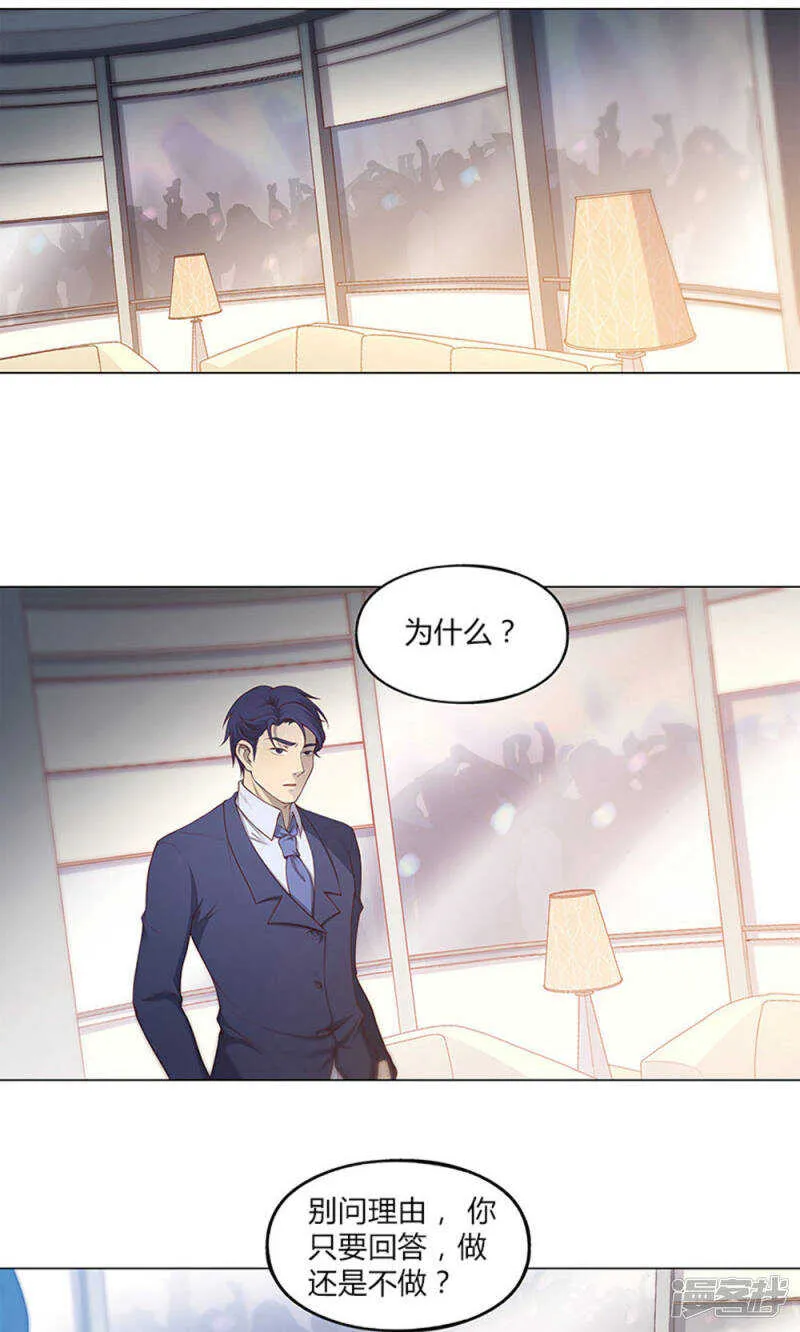 第60话 第2页