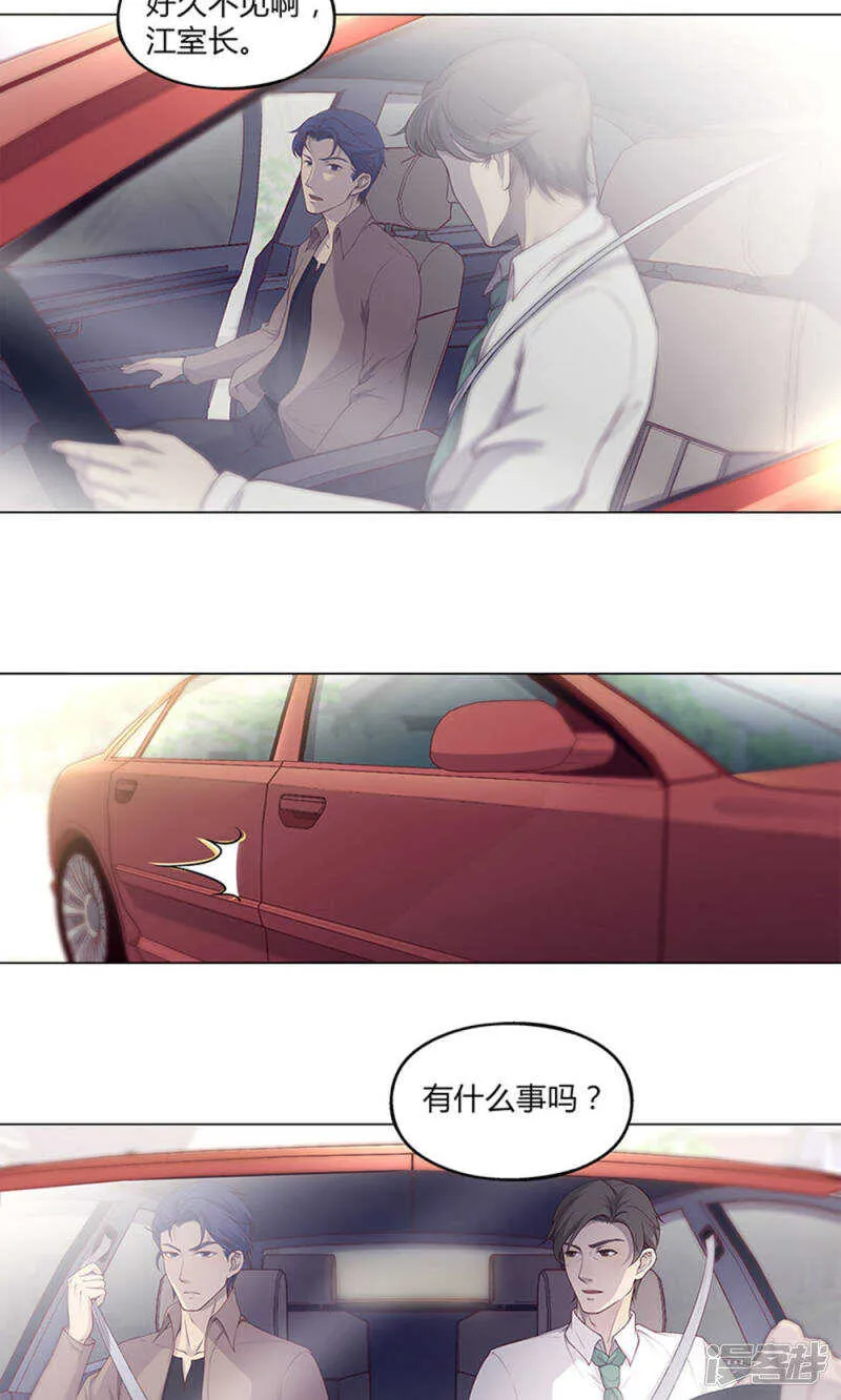 第61话 第2页